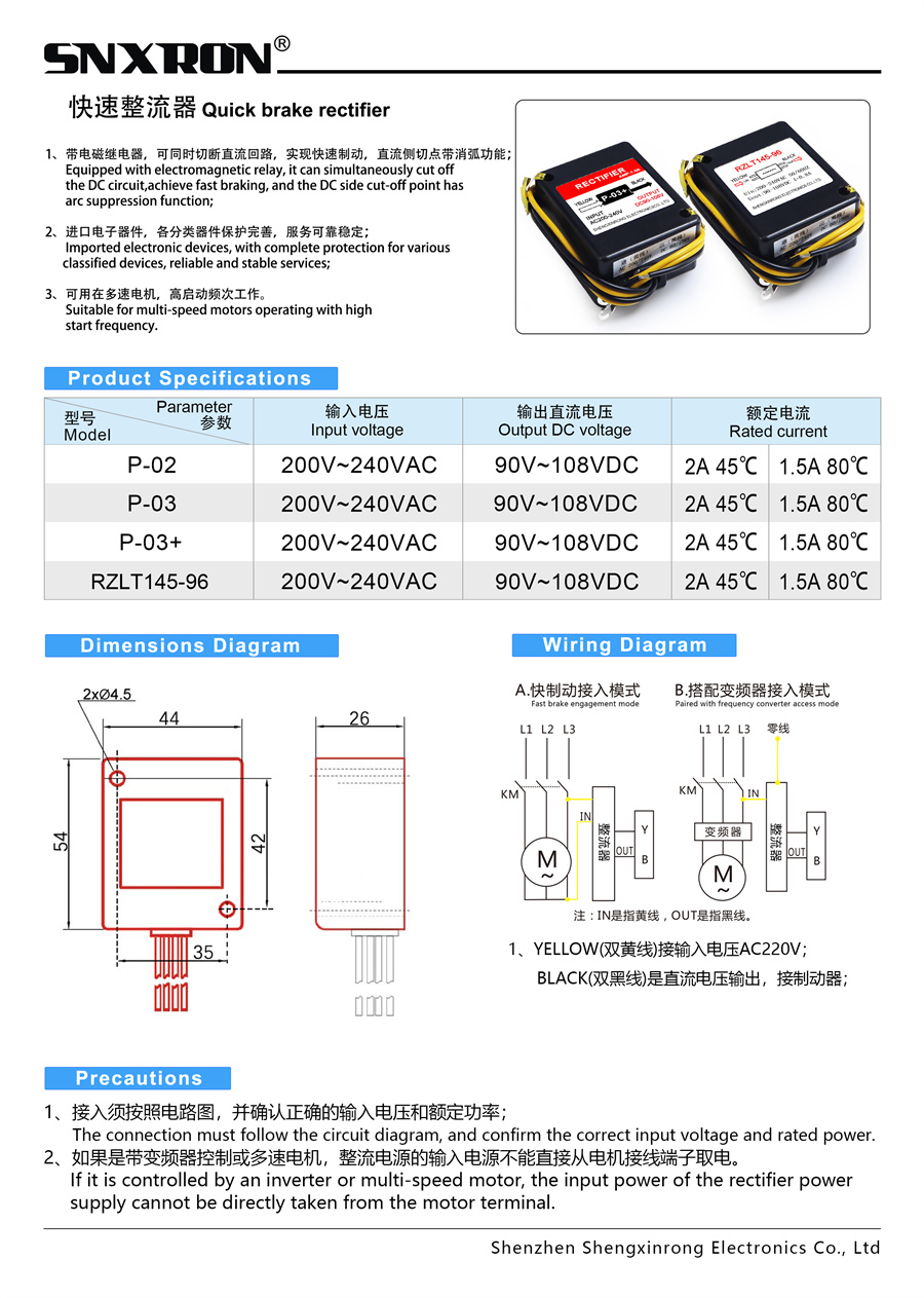 整流器产品册18.jpg