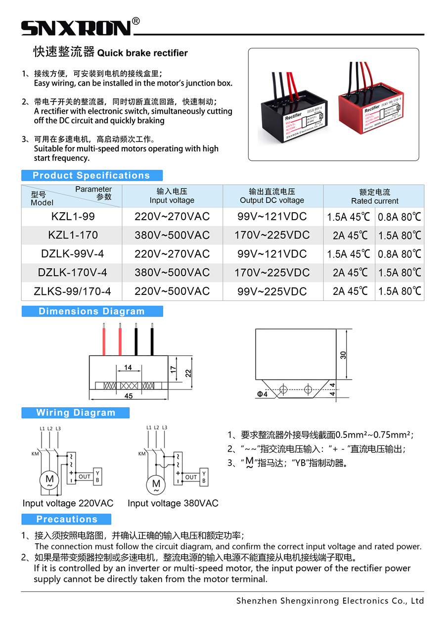整流器产品册2.jpg