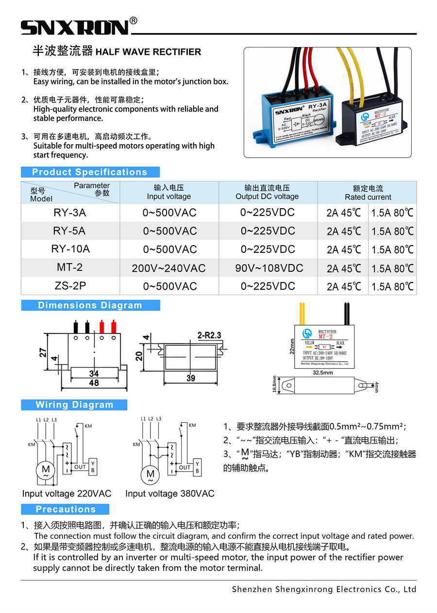 整流器产品册12.jpg