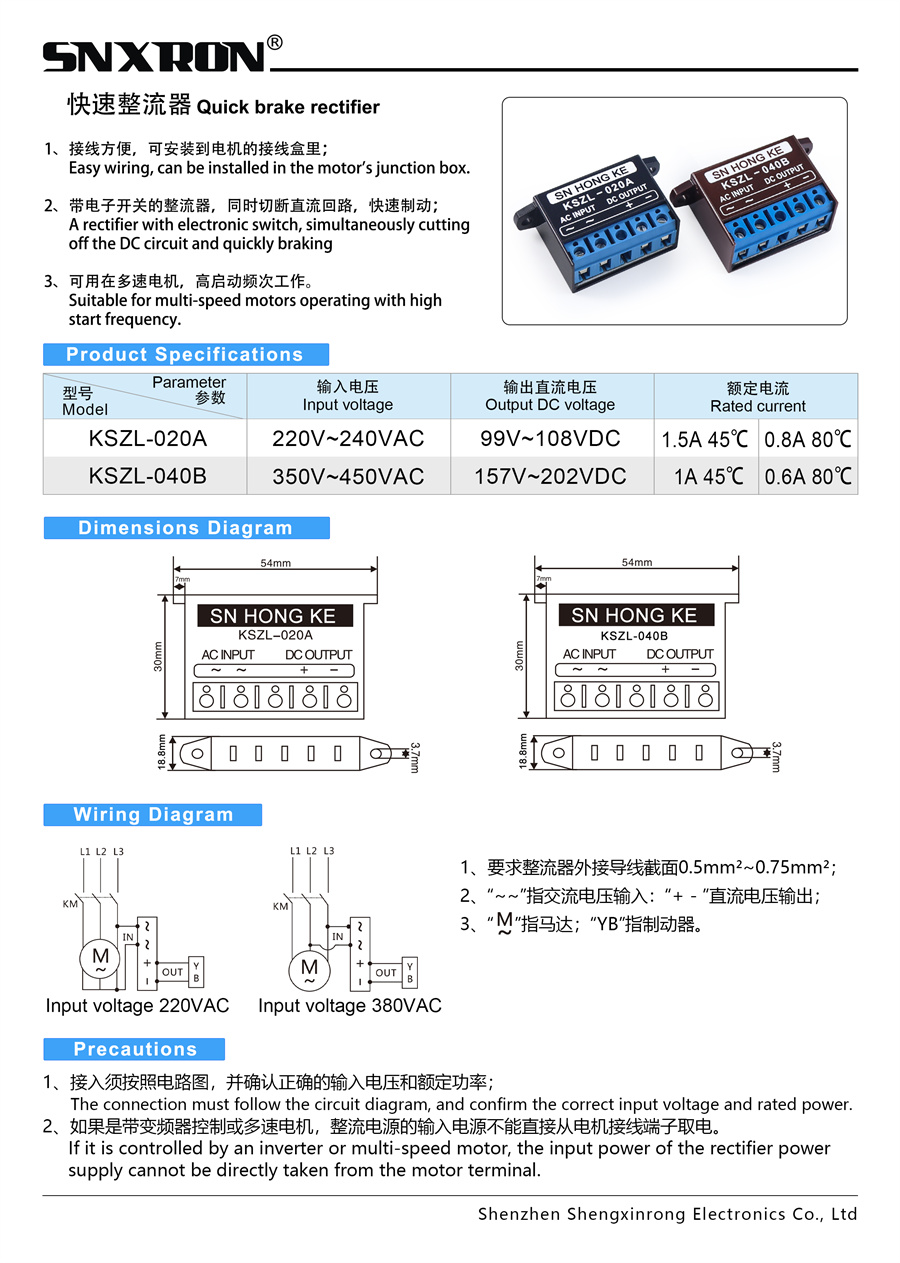 整流器产品册6.jpg
