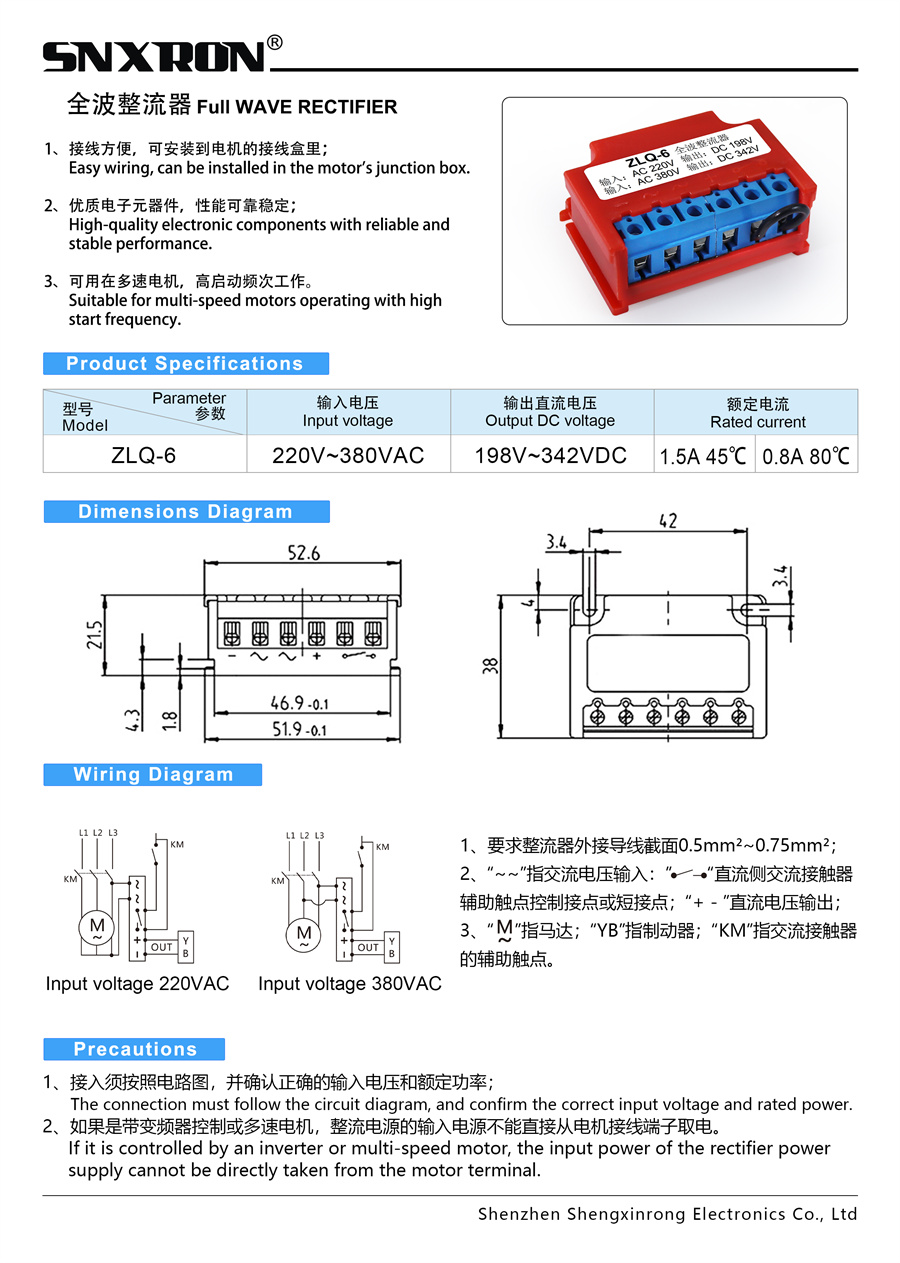 整流器产品册15.jpg