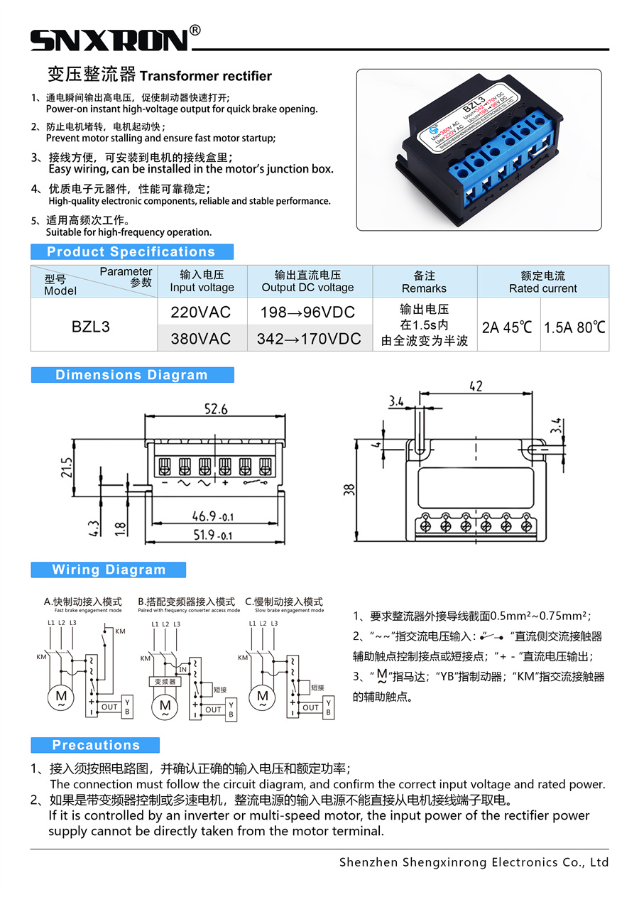 整流器产品册17.jpg