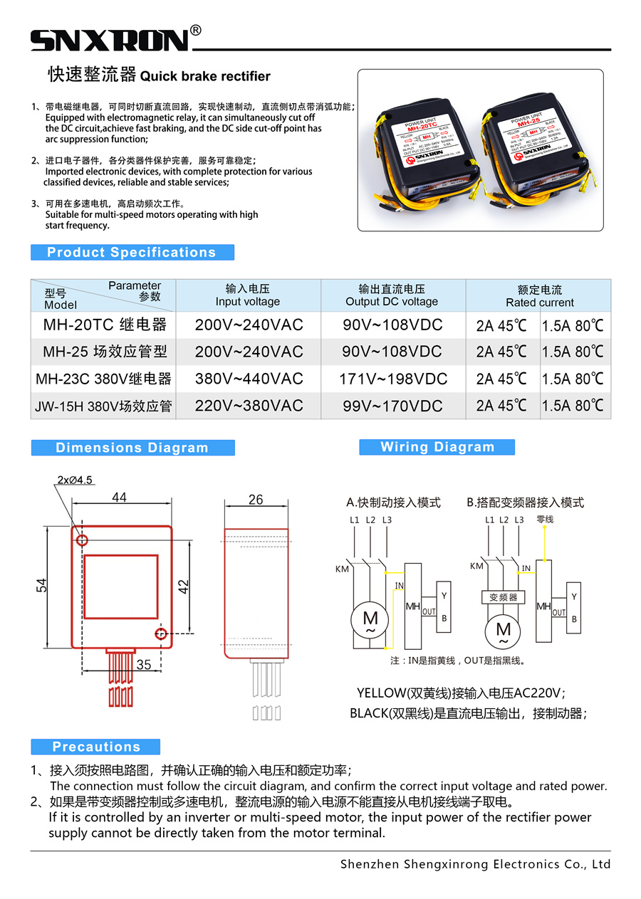 整流器产品册3.jpg