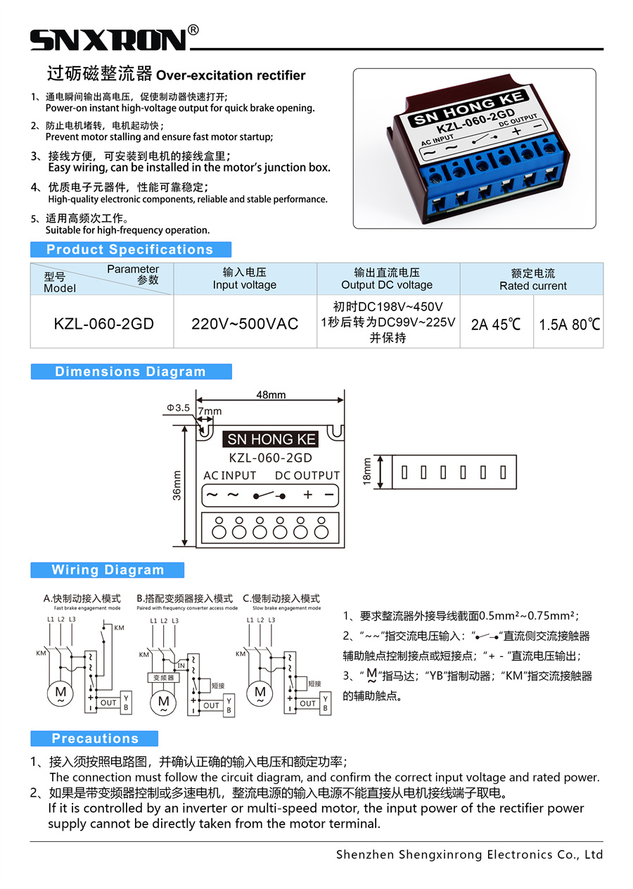 整流器产品册10.jpg