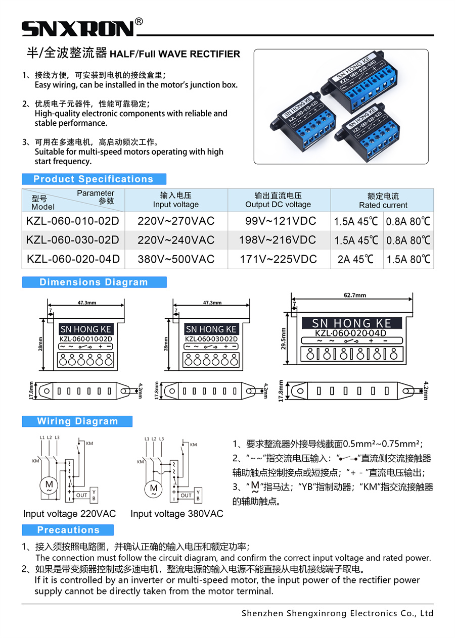 整流器产品册5.jpg