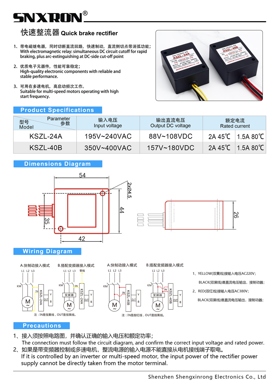 整流器产品册8.jpg