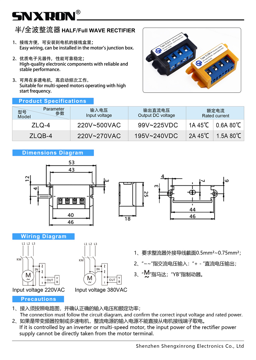 整流器产品册14.jpg