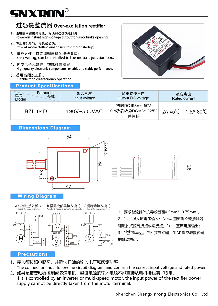 整流器产品册16.jpg