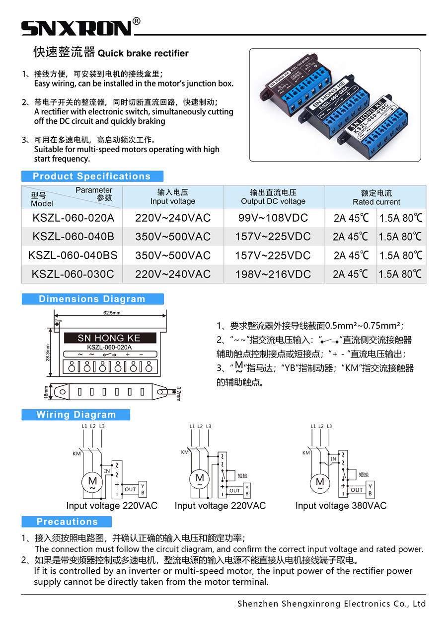 整流器产品册7.jpg